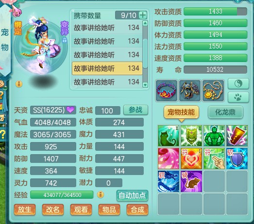 神武2三界奇侠,神武2龙宫魔王排行