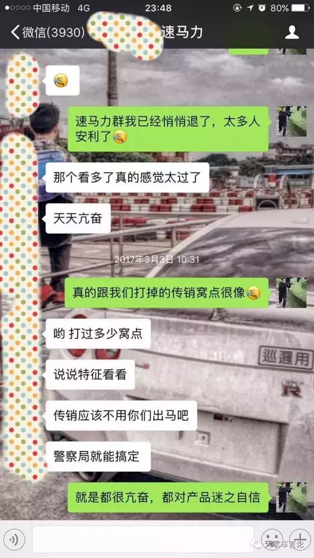 速马力事件之后续总结与分析,速马力事件后续报告