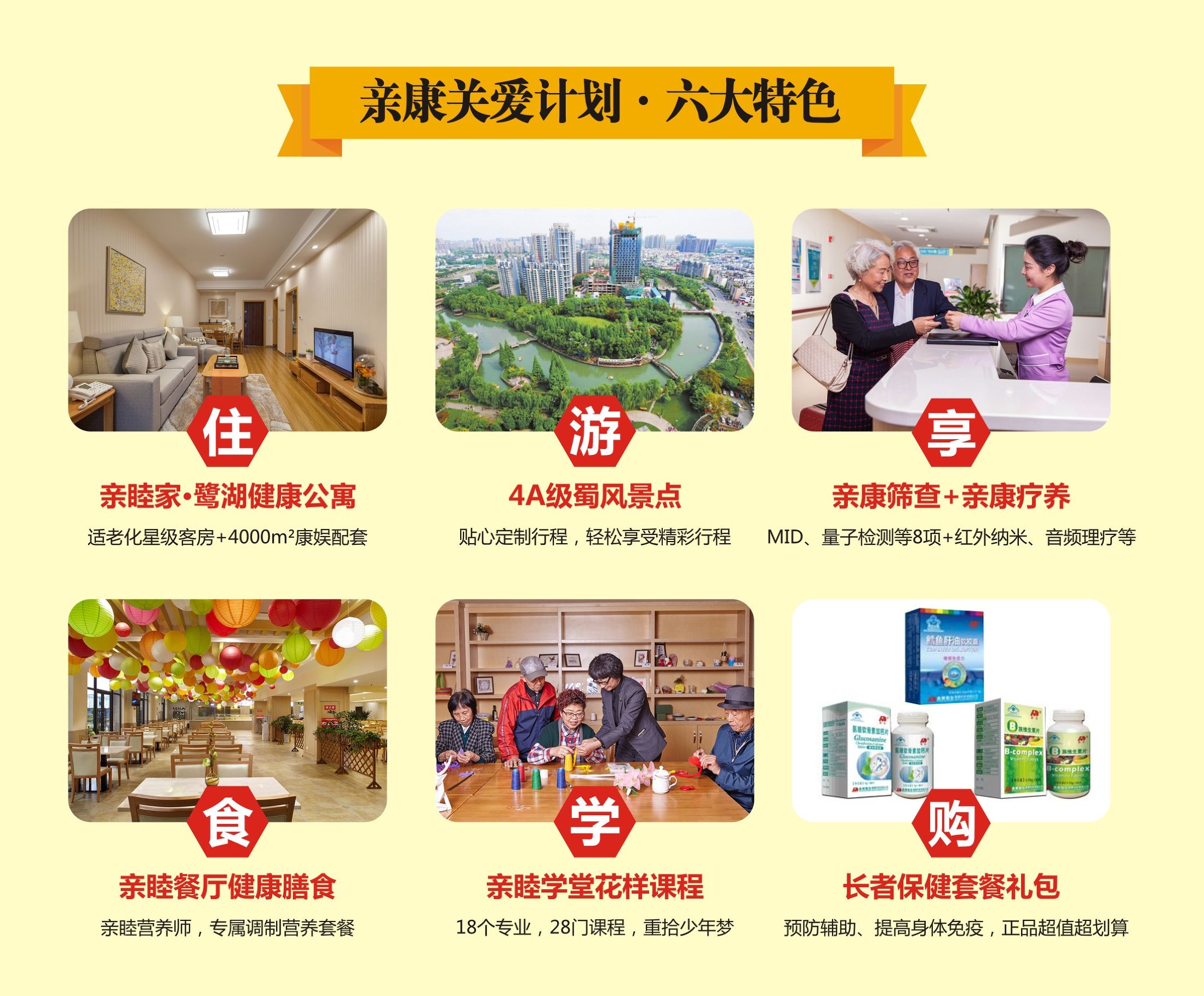 厉害了！参加一盘“亲康关爱计划”，够你在朋友圈炫一年！