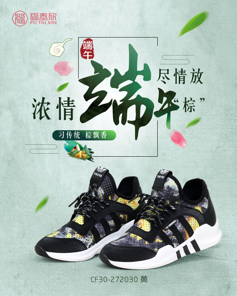 粽情端午节,粽情端午浓情蜜意