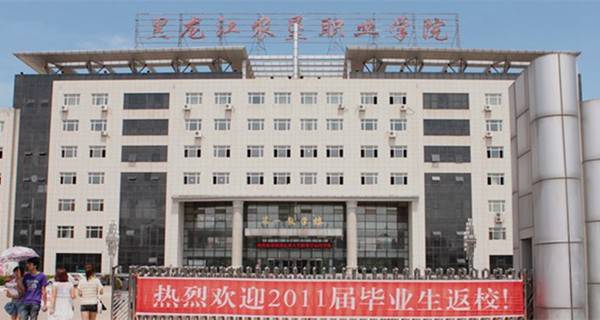 黑龙江大专院校热度排行榜,黑龙江专科排名前十