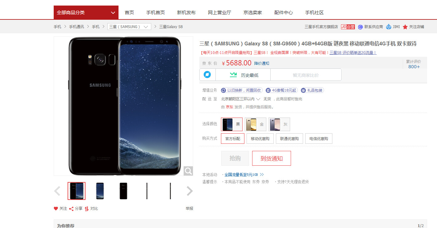 iphone7p与三星s8,iphone7和三星s8哪个性价比高