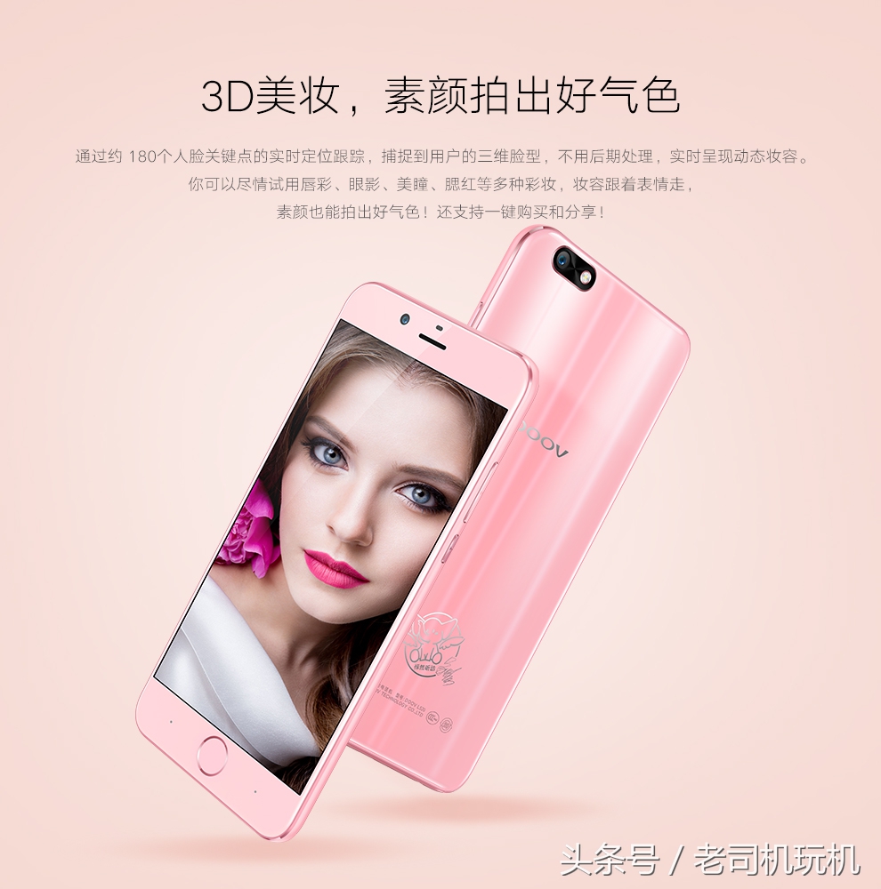 朵唯,DOOVL520吴昕定制版开始预约