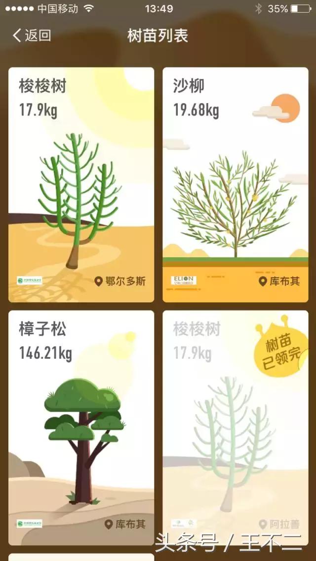 支付宝你神经病呀，再这样下去友谊的小船说翻就翻啦