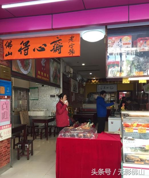 佛山十大风味餐厅,佛山老字号美食推荐