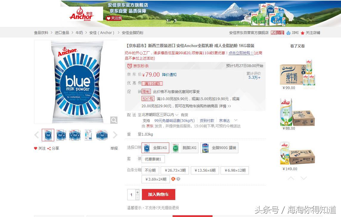 中国新西兰进口奶粉,新西兰原装进口奶粉真的假的