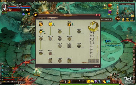 新版笑傲江湖,逍遥江湖哪个门派好玩