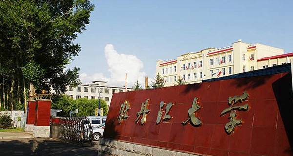黑龙江专科学校排名及分数线,黑龙江十大专科学校排名