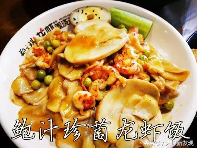 郑文琪龙虾盖浇饭,专做龙虾盖浇饭