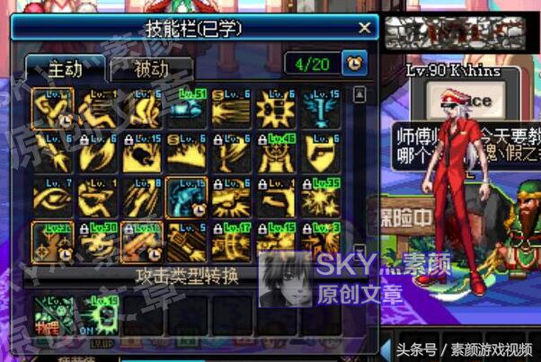 dnf手游韩服男漫游加点和技能连招,dnf男漫游加点推荐2024