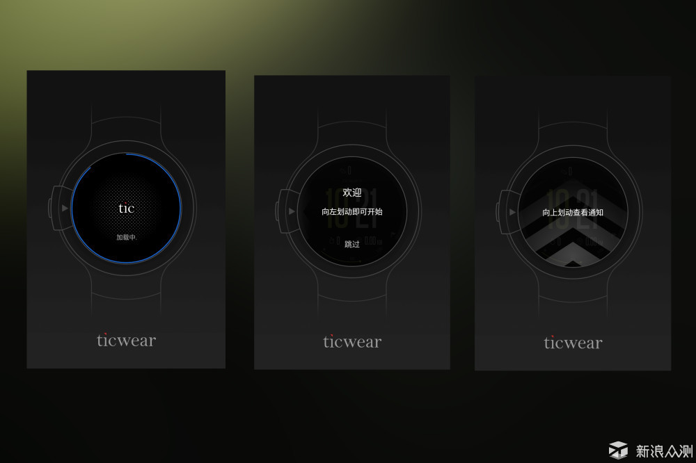 功能丰富全面，运动诚意不足ticwatchs试用体验