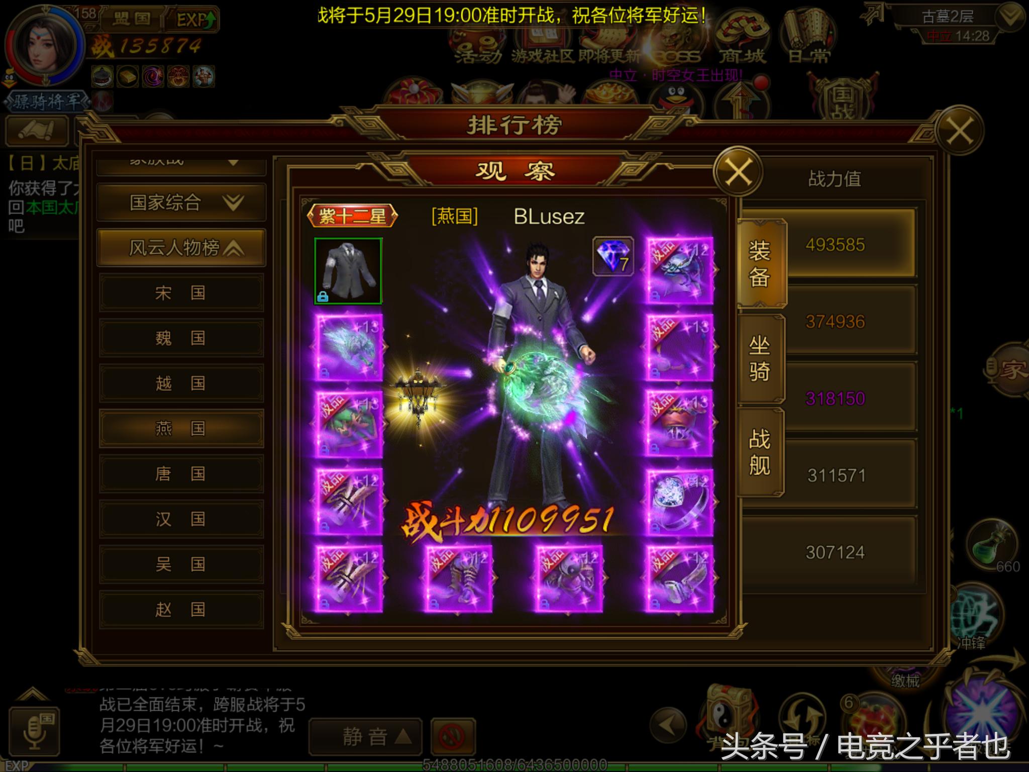 征途手游,征途2手游