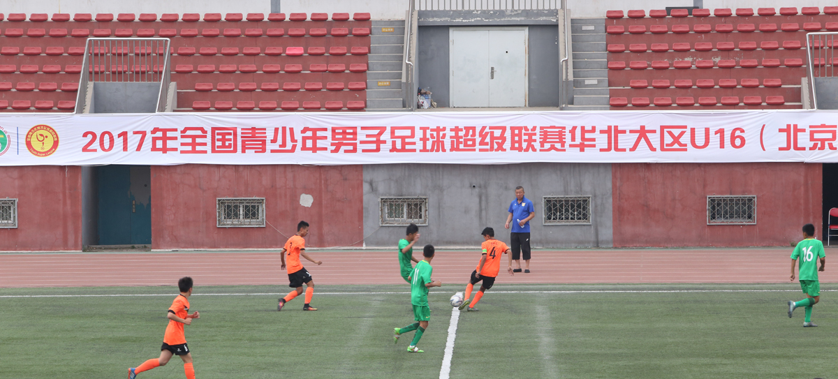 广州队u16全国青超联赛,2019青超联赛u13东北大区