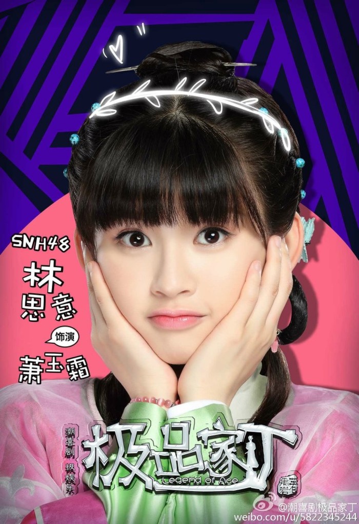 林思意鞠婧祎snh48总决选,snh48林思意排挤鞠婧祎吗