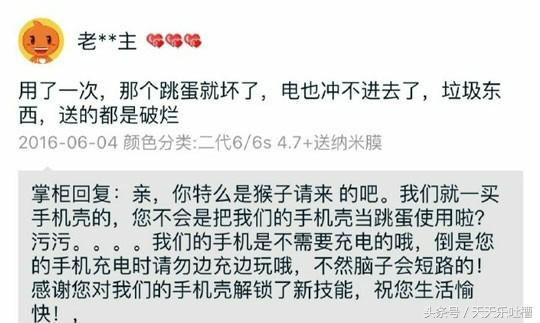 淘宝的搞笑买家秀在哪看,淘宝买家秀美女