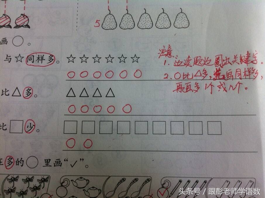 小学生数学错题收集方法,小学数学错题整理归类