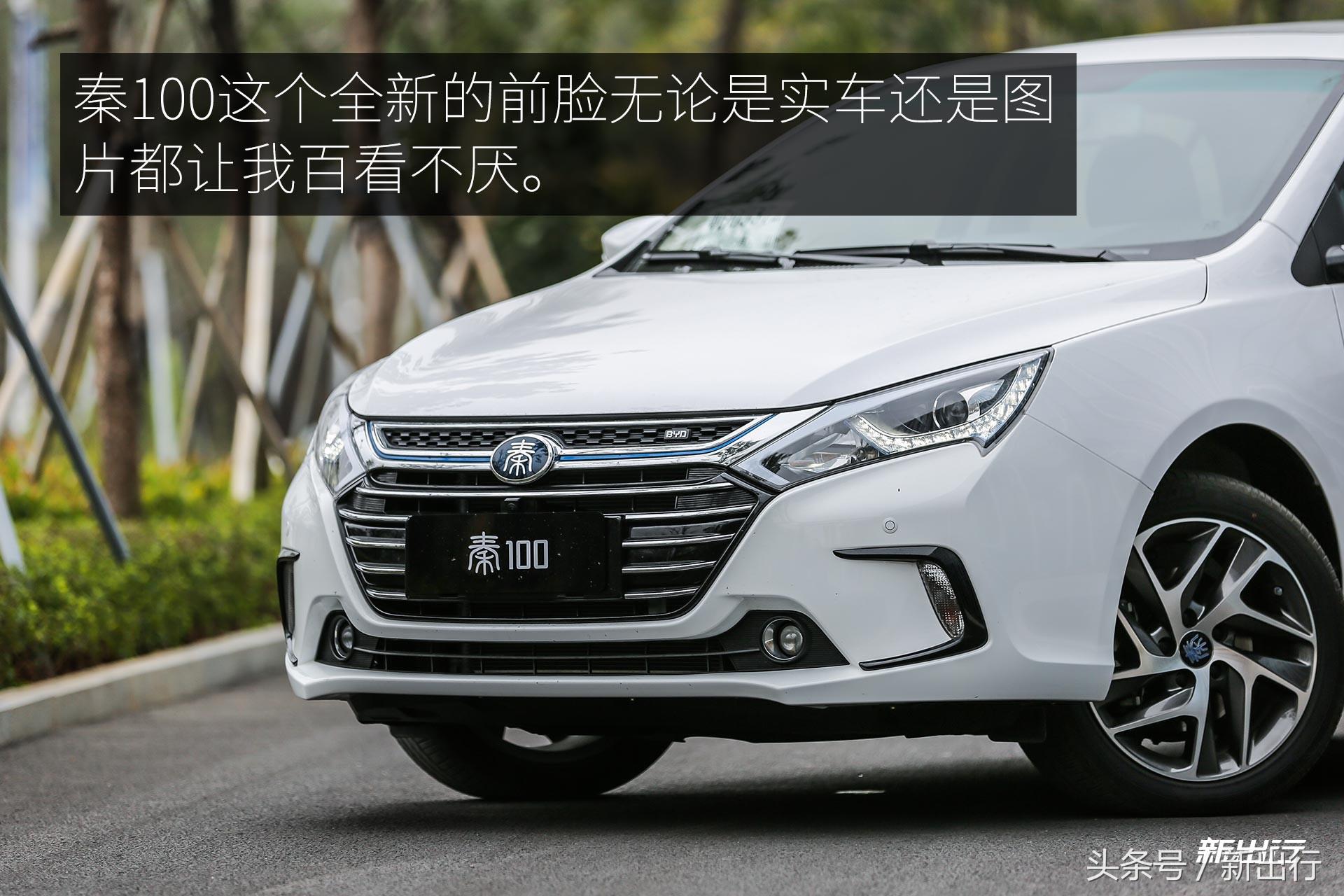 比亚迪秦100半个月深度长测升级的不仅仅是纯电续航里程