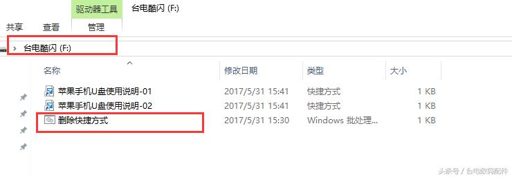 u盘中文件变为快捷方式怎么办,U盘里面文件变快捷方式怎么办
