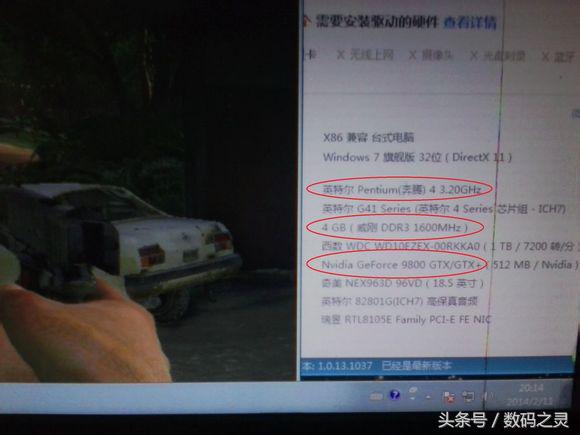 11年前的478针古董CPU上DDR3内存装win764位