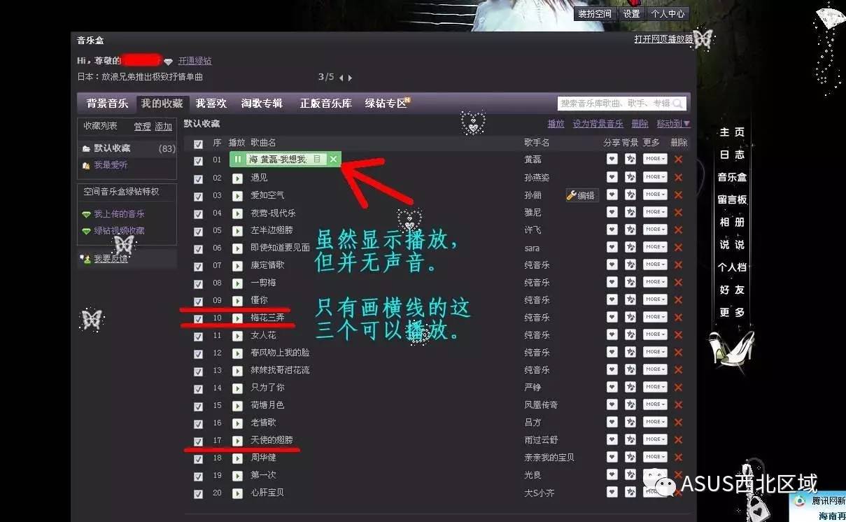 想看看你曾经发过的qq空间,你有多久没逛过qq空间了