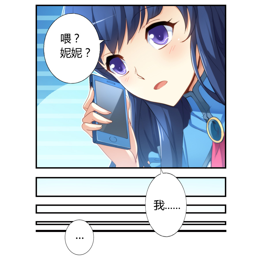 我是高富帅17话漫画,我是高富帅漫画80话