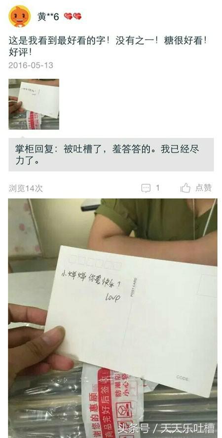 淘宝买家秀的搞笑,淘宝的搞笑买家秀