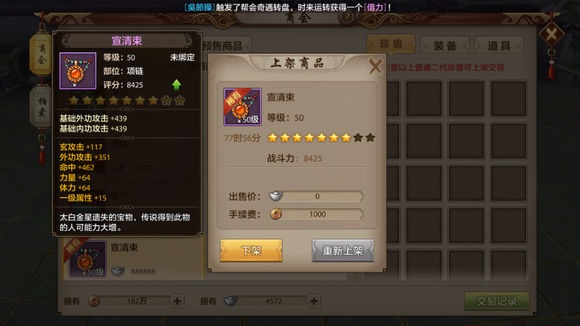 天龙八部手游细节养号攻略,天龙八部平民怎么赚钱