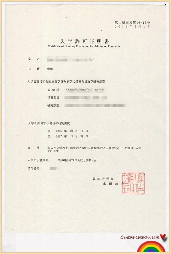 筑波大学怎么样相当于国内北师大,筑波大学和神户大学哪个好