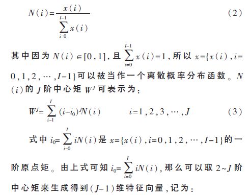 基于Tri-training的图像多特征融合目标分类