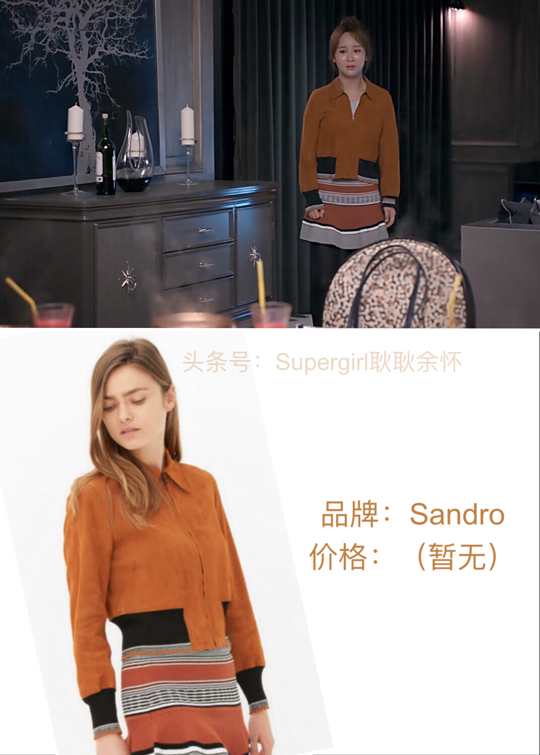 欢乐颂2包太太选衣服,欢乐颂2包奕凡牛仔服