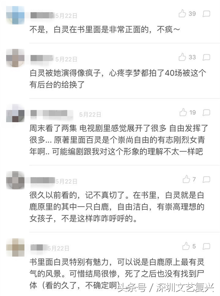 白鹿原一大败笔白灵,白鹿原电视剧白灵败笔