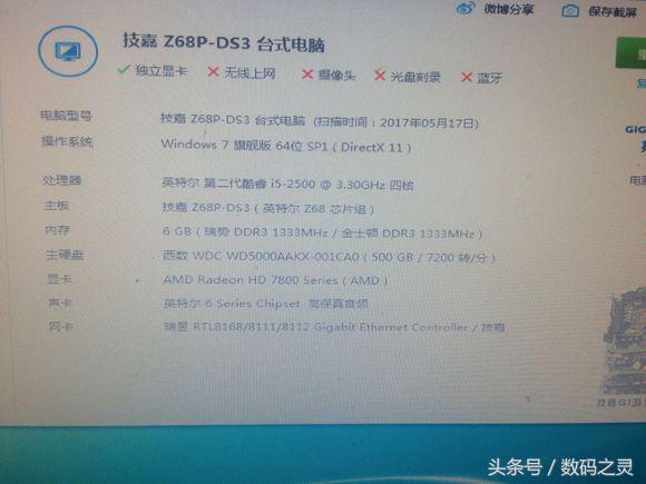 开箱电脑测评,i52500
