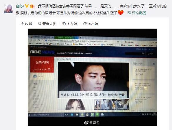 top吸毒事件最后结果,top吸毒事件是真的吗