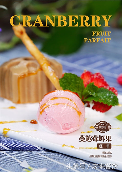 儿童节脆皮冰淇淋,三种童年口味冰淇淋和100元冰淇淋