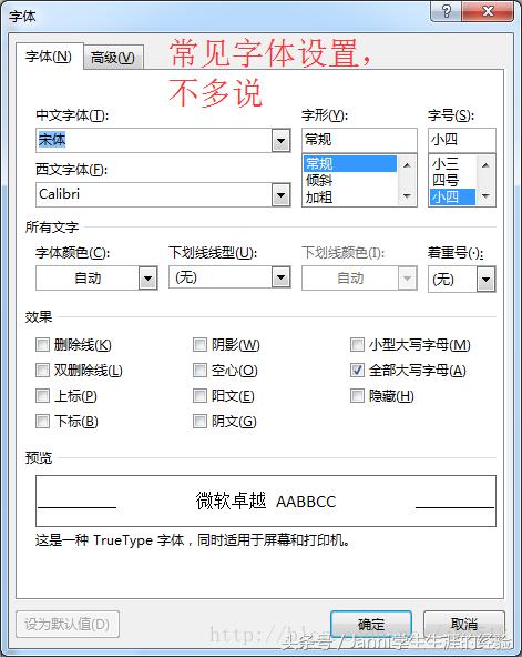 word论文目录制作,目录的制作方法word只有目录内容