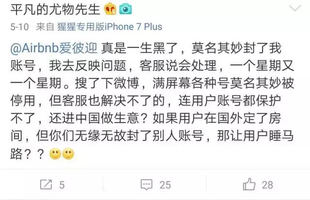 若“封号风波”是对抗刷单，只能说Airbnb本土化前路漫漫