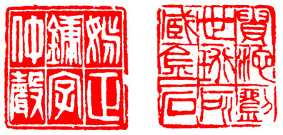 如何欣赏篆印,篆刻鉴赏方法