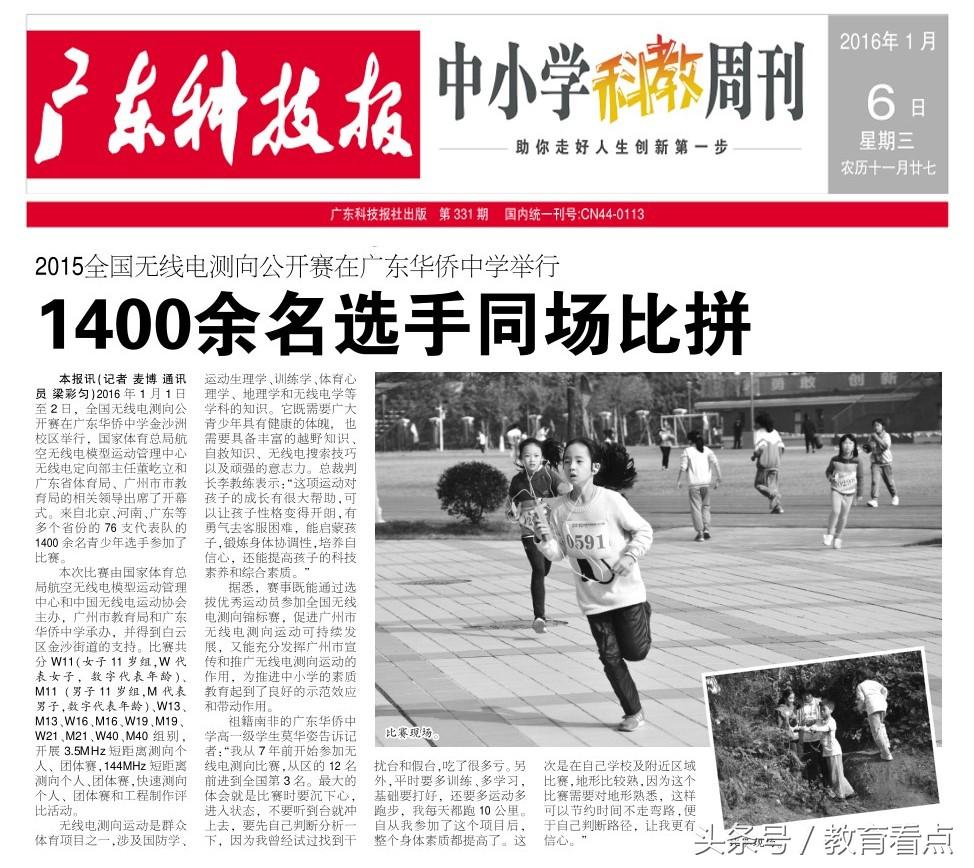 广东华侨中学是什么水平,广东华侨中学初中部怎么样广州