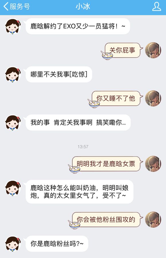 qq怎么添加小冰,如何找到qq小冰