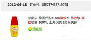 适合宝宝用的驱蚊器,蚊子驱蚊神器进口