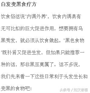 艾灸头部可以治疗白发吗,艾灸哪个穴位可以使白头发变黑