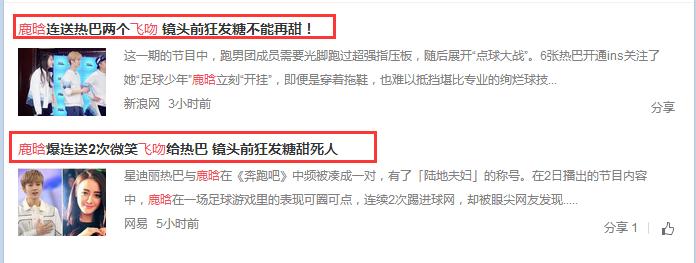 鹿晗飞吻视频,鹿晗飞吻