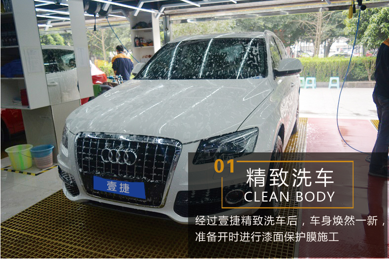 壹捷汽车镀晶,壹捷镀晶