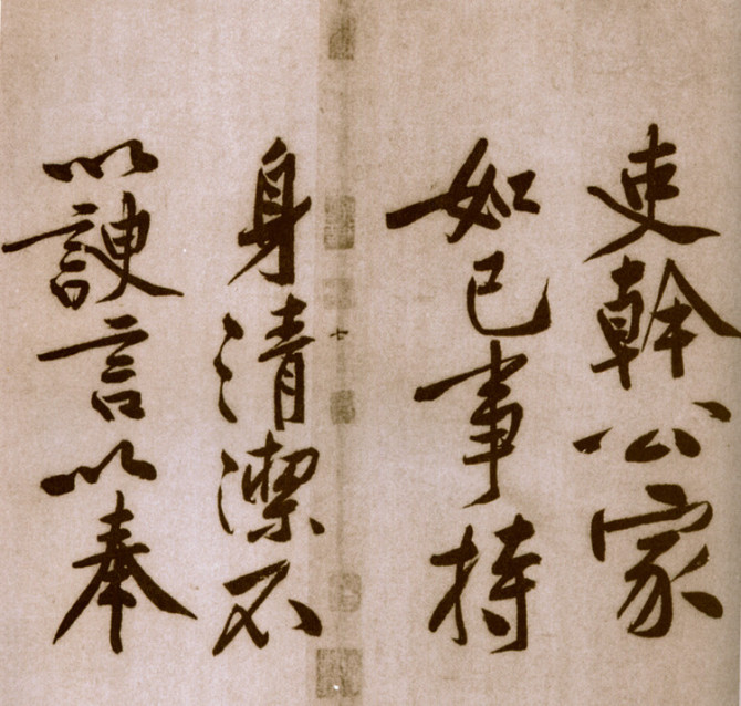 黄庭坚松风阁硬笔书法作品,画竹书法教程