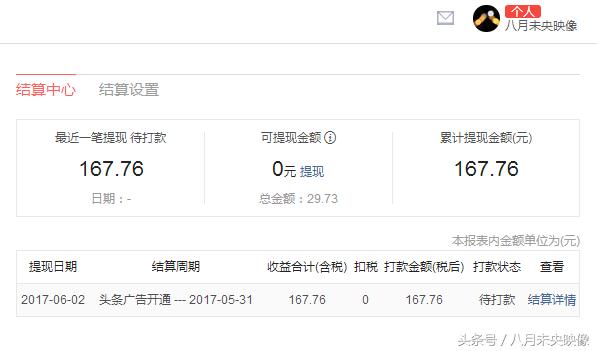 头条号新手期能申请原创吗,头条号新手期能不能申请原创