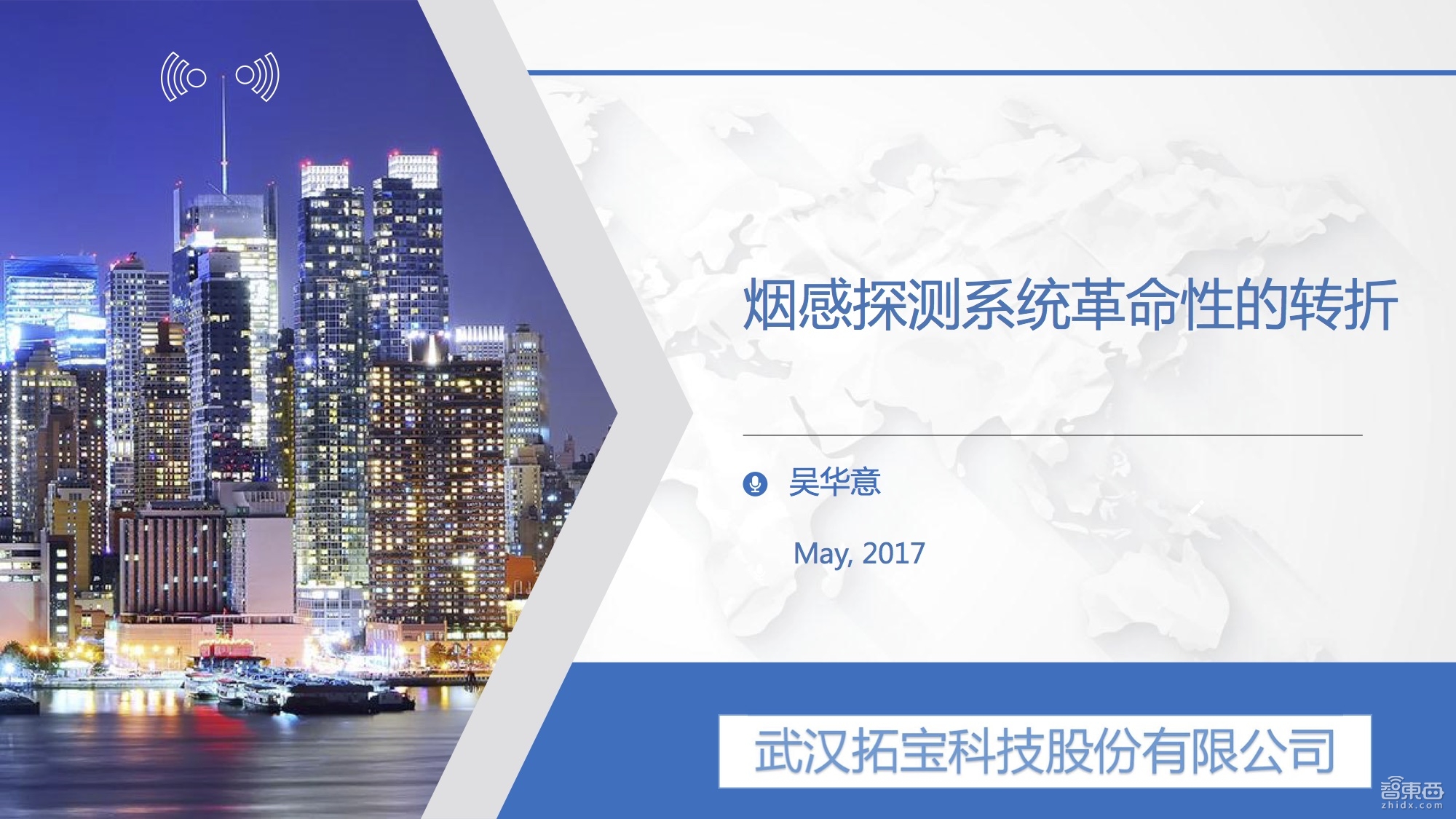 物联网智能烟感,物联网烟感探测器