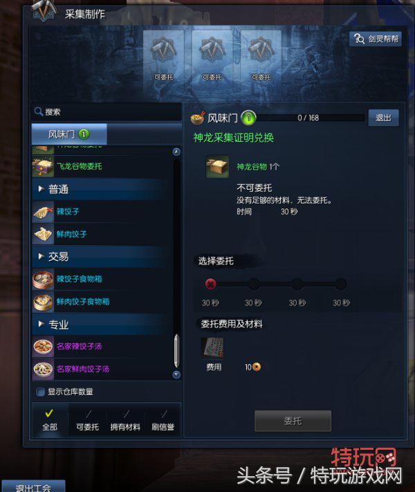 剑灵6开最佳配置,最新版剑灵副职业