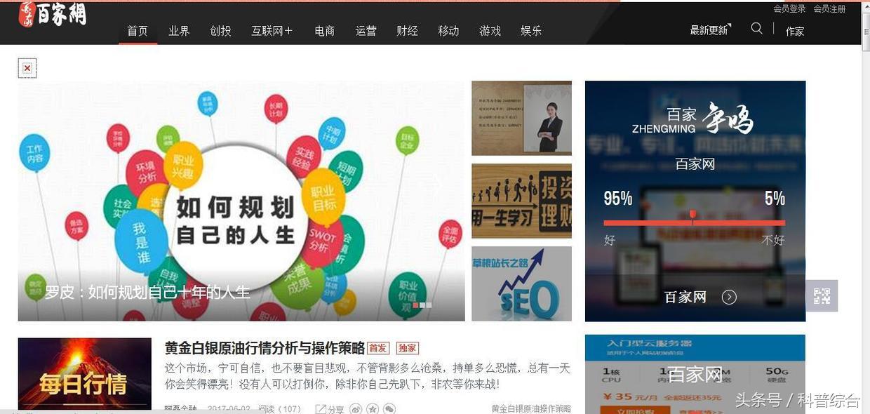 遭网络黑客攻击,多家网站遭到黑客攻击