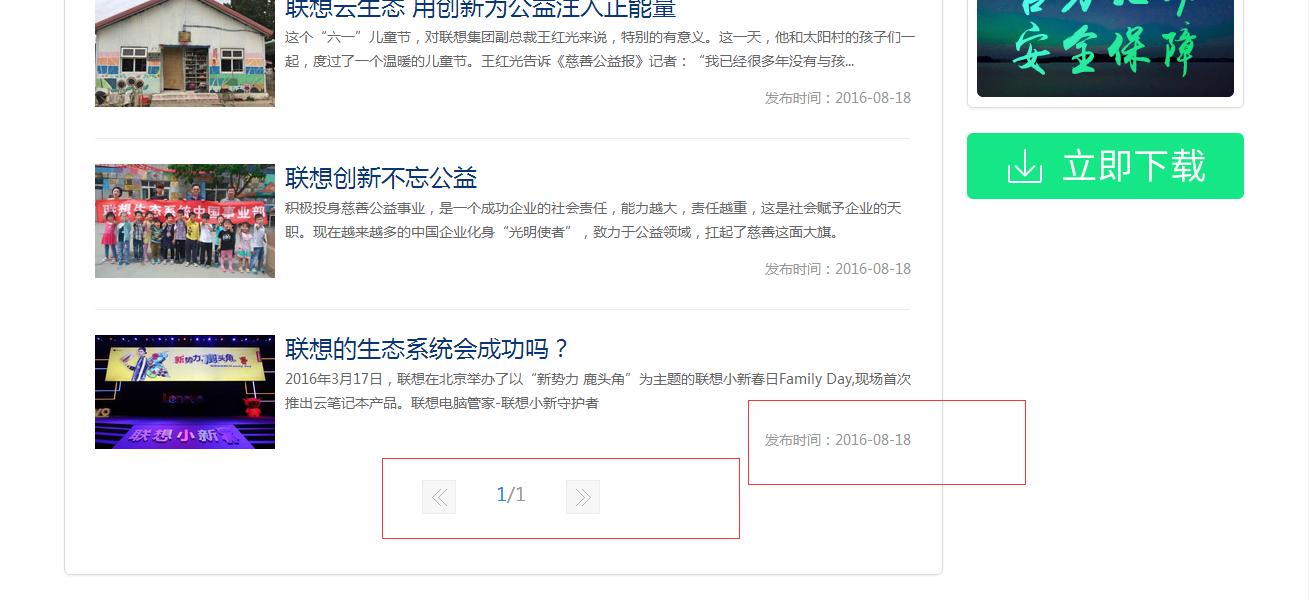 联想电脑管家是什么样子的,联想升级后多了一个电脑管家