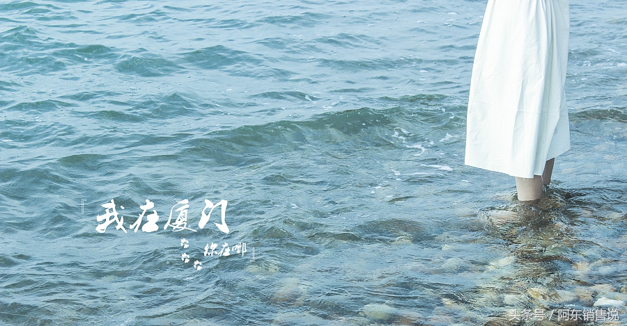 厦门月薪3500怎么过,真实讲述在厦门月入3万